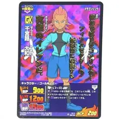 お値下げ当時物 レア イナズマイレブン カード 霧隠才次 - メルカリ