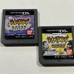 結界師　2本セット