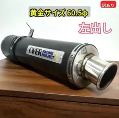 レア OVER RACING サイレンサー 本体 51π アルミ 芯抜き レア OVER RACING サイレンサー 本体 51π アルミ 芯抜き - メルカリ