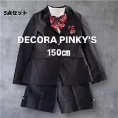 0【美品】デコラピンキーズ　ガールズフォーマルスーツ　150㎝　5点セット