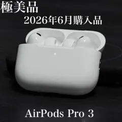 新品未開封 2025年10月購入 AirPods Pro 3 MFHP4J/A - メルカリ