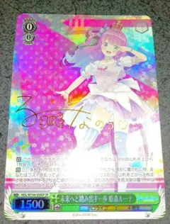 ヴァイスシュヴァルツ　ルーナート　姫森ルーナ　SP PSA10 ルーナート 姫森ルーナ（SP）※箔押しサイン｜ヴァイスシュヴァルツ
