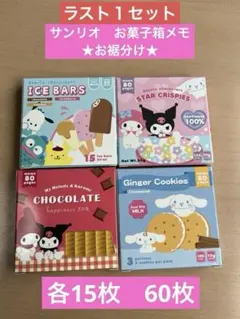 pekochan様 リクエスト 2点 まとめ商品