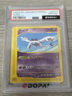 ARS10 ミュウ PCG-P 085 マクドナルドプロモ psa10相当 - メルカリ