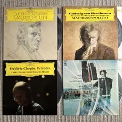 クラシック LPレコードセット 8枚 ポリーニ、カラヤン等