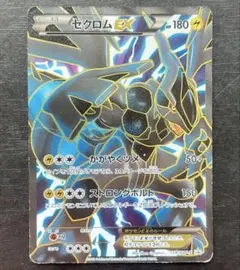 ゼクロムEX PROMO BW-Pプロモカード 159/BW-P