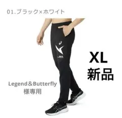 asics AIM-TRGウインドバリアハイブリッドニットパンツ 新品タグ付き