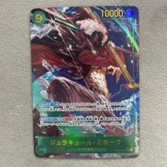 2026年最新】ジュラキュール・ミホーク パラレルの人気アイテム - メルカリ