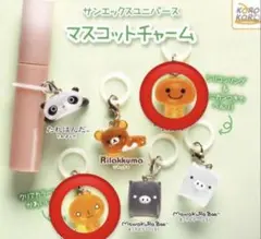 サンエックスユニバースマスコットチャーム　めじるしアクセ　こげぱん　みかんぼうや