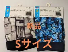 TOPVALU DRYボクサーブリーフ Sサイズ 2枚セットのサムネイル