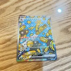 サーフゴーex SAR SV8a テラスタルフェスex 220/187