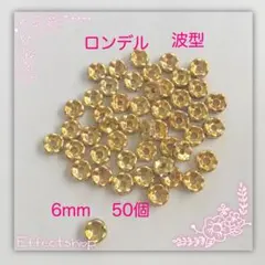 ロンデル波G6mm