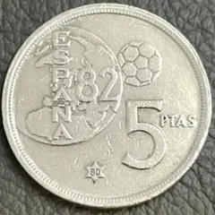 3-69 スペイン サッカーワールドカップ 5 ペセタ コイン 1980年 硬貨