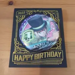 Dr.STONE あさぎりゲン バースデー 缶バッジ ジャンプショップ - メルカリ