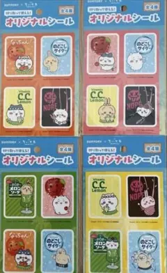 ちいかわ　サントリー　シール4枚セット