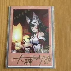2026年最新】大代真白 サインの人気アイテム - メルカリ