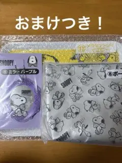 スヌーピー 一番くじ　3点まとめ売り！