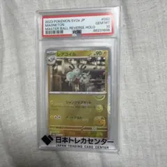 2026年最新】レアコイルマスターボールの人気アイテム - メルカリ