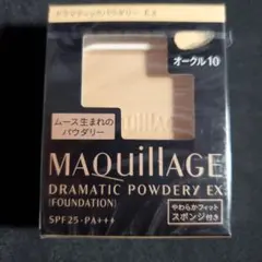 マキアージュ ドラマティックパウダリーEX オークル10