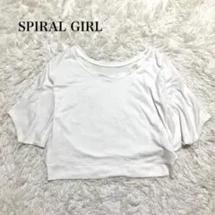スパイラルガール 半袖Tシャツ カットソー ウォッシャブル カジュアル シンプル