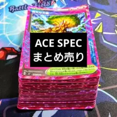 【R954】ポケモンカード ACE SPEC 13種類 合計43枚 まとめ売りのサムネイル