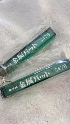 お笑いコンビ金属バット×スケロクコラボ アクリルキーホルダー
