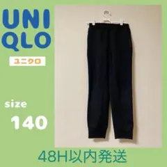 UNIQLO KIDS ユニクロ キッズ スウェット パンツ ブラック 140