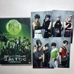 刀ミュ 江おんすていじ 新編里見八犬伝 DVD 特典ポストカード付き