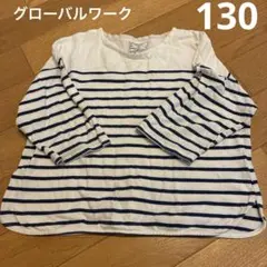 【サイズ130】グローバルワーク　ボーダーカットソー　 七分袖のサムネイル