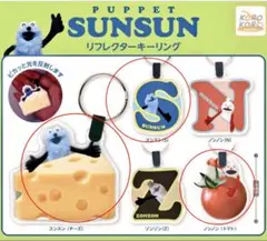 リフレクターキーリング 4つ