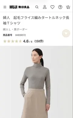 無印良品MUJI婦人起毛フライス編みタートルネック長袖Ｔシャツ【L】黒ボーダー