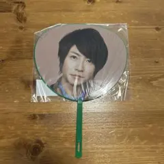 【新品未使用】嵐　うちわ　相葉雅紀 ミニうちわ