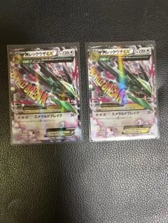 MレックウザEX 2枚セット エメラルドブレイク MレックウザEX 2枚セット エメラルドブレイク - メルカリ