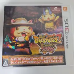 3DS 妖怪ウォッチバスターズ2 秘宝伝説バンバラヤー マグナム