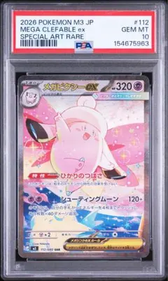 2026年最新】メガピクシーex SARの人気アイテム - メルカリ