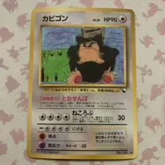 2026年最新】とおせんぼ カビゴンの人気アイテム - メルカリ