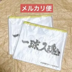 Happyくじ ハイキュー H賞 横断幕フラットポーチ 一球入魂 2個セット