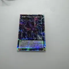 四天の龍 ダークリベリオンエクシーズドラゴン オーバーフレーム プリシク　遊戯王