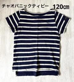 チャオパニックティピー キッズTシャツ 120㎝ 半袖 棉100のサムネイル