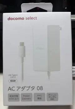 docomo AC アダプタ 08 45W USB Type-C（新品・未開封）