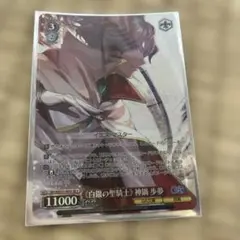 ヴァイスシュヴァルツ 神の使い 神奈 SSP WS 2026年最新】神の使い 神奈 SSPの人気アイテム - メルカリ