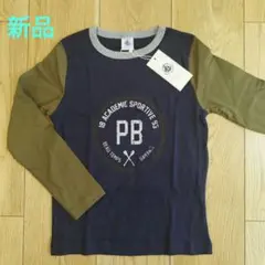 新品未使用　プチバトー　ロンT　長袖トップス　8ans 126 130 キッズ