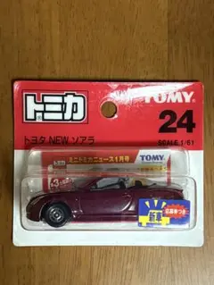 2025年最新】廃盤トミカの人気アイテム - メルカリ