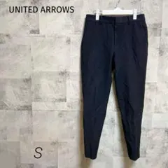 UNITED ARROWS【S】テーパード パンツ ブラック シンプル 日本製