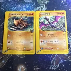 ポケモンカード 水の都のカブトプス プテラ 2枚セットのサムネイル