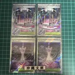 バトルコロシアム　プリズムタワー　srのサムネイル