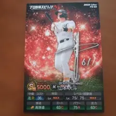 山本 大斗 2025 Series2 PS-69 トレーディングカード
