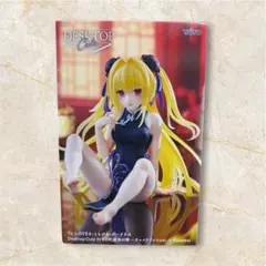To LOVEる-とらぶる-Desktop Cute リニューアル 金色の闇