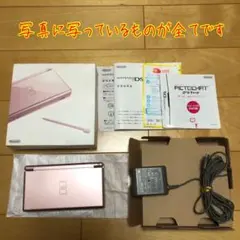 Nintendo ニンテンドーDS Lite メタリックロゼ　　箱付き