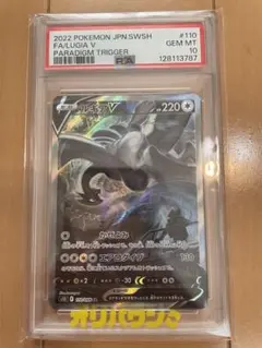 2026年最新】ルギアv sr psa10の人気アイテム - メルカリ